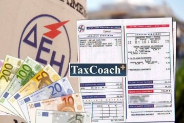 ΔΕΗ: Ρύθμιση Οφειλών έως €500