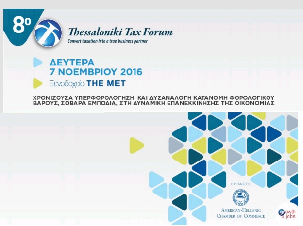 8th Thessaloniki Tax Forum: Η υπερφορολόγηση εξοντώνει τις επιχειρήσεις