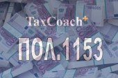 ΠΟΛ.1153/16: Περί Διαδικασίας χορήγησης ΑΦΜ και υποβολής περιοδικών δηλώσεων ΦΠΑ για την καταβολή του φόρου από υποκείμενους στο φόρο που είναι εγκατεστημένοι σε άλλο…