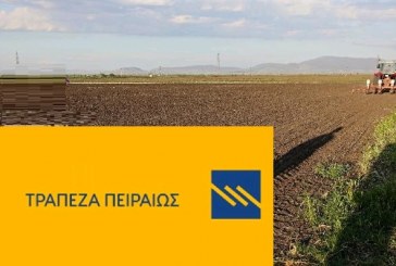 Συμφωνία της Τράπεζας Πειραιώς με την εταιρεία ΕΛΒΙΖ ΑΕ στο πλαίσιο του Προγράμματος Συμβολαιακής Γεωργίας & Κτηνοτροφίας