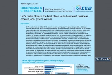 Let’s make Greece the best place to do business! Business creates jobs!