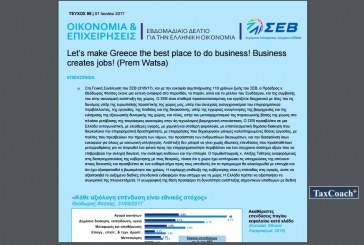 Let’s make Greece the best place to do business! Business creates jobs!