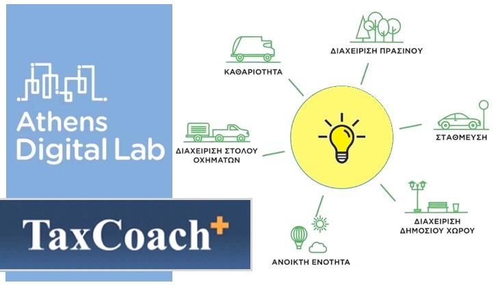 Athens Digital Lab: ένα πρωτοποριακό εγχείρημα που αλλάζει την Αθήνα και υποστηρίζει τη νεανική επιχειρηματικότητα