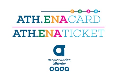 Έκδοση προσωποποιημένων καρτών ATH.ENA Card μέσω διαδικτύου και για ανέργους και ΑμΕΑ