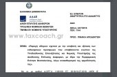 ΠΟΛ.1144/18: Παροχή οδηγιών σχετικά με την υποβολή και εξέταση των ενδικοφανών προσφυγών που υποβάλλονται ενώπιον της Υποδιεύθυνσης Επανεξέτασης και Νομικής Υποστήριξης της Διεύθυνσης Επίλυσης Διαφορών, με έδρα την Περιφερειακή Ενότητα Θεσσαλονίκης, λόγω ανακαθορισμού της αρμοδιότητάς της
