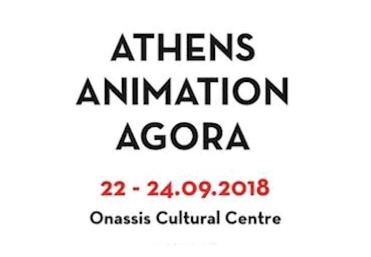 ATHENS ANIMATION AGORA (3A): Tο πρώτο Επιχειρηματικό τριήμερο για Δημιουργούς Κινουμένων Σχεδίων