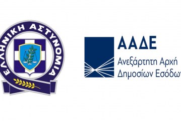 3.548 κοινοί έλεγχοι της Ελληνικής Αστυνομίας και της ΑΑΔΕ, το εξάμηνο από Απρίλιο έως τέλη Σεπτεμβρίου 