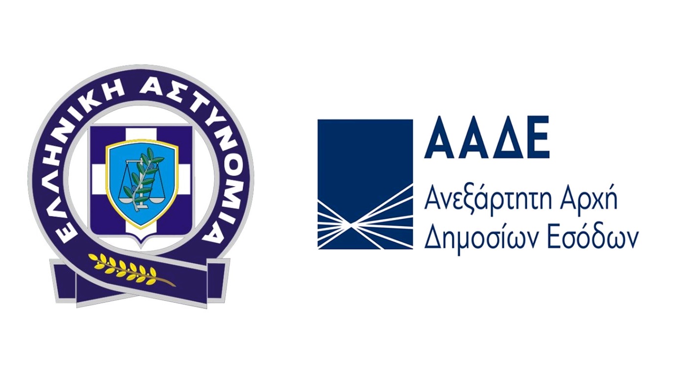 3.548 κοινοί έλεγχοι της Ελληνικής Αστυνομίας και της ΑΑΔΕ, το εξάμηνο από Απρίλιο έως τέλη Σεπτεμβρίου 