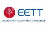 ΕΕΤΤ: Διευκρινίσεις σχετικά με το τέλος διακοπής/καταγγελίας σύμβασης