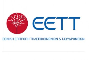 ΕΕΤΤ: Διευκρινίσεις σχετικά με το τέλος διακοπής/καταγγελίας σύμβασης