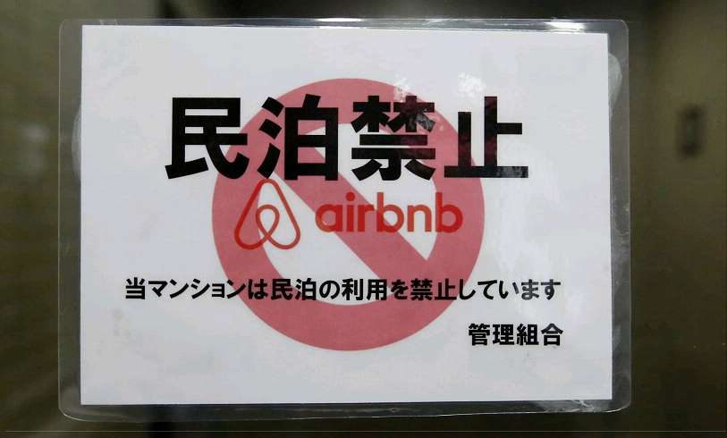 Το 80% των listings έσβησε η Airbnb στην Ιαπωνία!