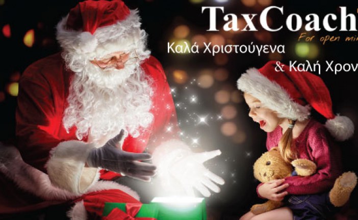 Taxcoach Ευχές με μαγεία Χριστουγέννων…