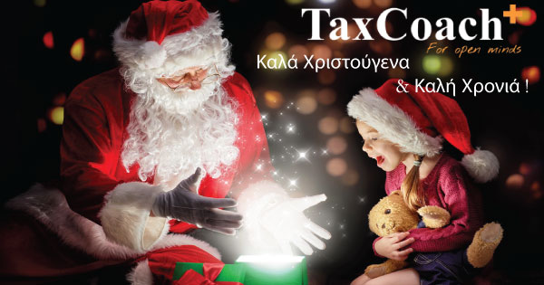 Taxcoach Ευχές με μαγεία Χριστουγέννων…