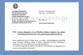 ΥΠ.ΝΑΥΤ.ΝΗΣ. – ΠΟΛ. 4111: Στοιχεία Εφαρμογής ΚΥΑ 4796/18 “Πλήρης εφαρμογή του μέτρου “Μεταφορικό Ισοδύναμο” (Μ.Ι.) στις ωφελούμενες μονάδες (επιβάτες)