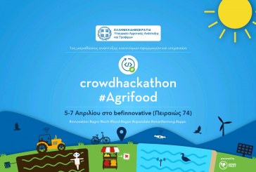 Λίγες μέρες έμειναν για τον πρώτο μαραθώνιο καινοτομίας crowdhackathon #Agrifood του ΥΠΑΑΤ
