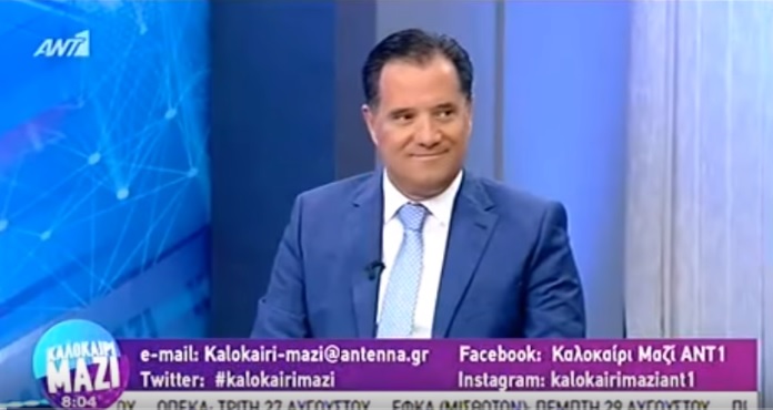 Άδωνις Γεωργιάδης, σε συνέντευξή του στην εκπομπή «Καλοκαίρι Μαζί», στον ΑΝΤ1, για την επικαιρότητα