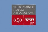 Ένωση Ξενοδόχων θεσσαλονίκης: Μείωση στις διανυκτερεύσεις με στοιχεία εξαμήνου