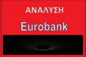 Μια διαφορετική Ανάλυση για την Eurobank … και ολίγο από ALPHA …