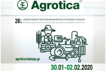 Ο ΥπΑΑΤ εγκαινίασε την 28η Agrotica – Καλλιεργούμε το Αύριο, Σήμερα