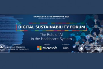Το Ελληνο-Αμερικανικό Εμπορικό Επιμελητήριο πραγματοποίησε το δεύτερο “Digital Sustainability Forum:The Role of AI in the Healthcare System”