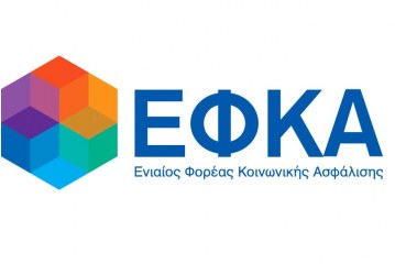Νέα ηλεκτρονική υπηρεσία από τον e-ΕΦΚΑ: Βεβαίωση Απογραφής