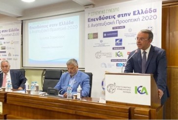 Ομιλία Σταϊκούρα στο 7ο Στρατηγικό Συνέδριο – Επενδύσεις στην Ελλάδα και αναπτυξιακή προοπτική
