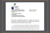 Ε. 2136: Παροχή συμπληρωματικών διευκρινίσεων για ζητήματα που άπτονται της συμπλήρωσης του εντύπου Ε2 από φυσικά, νομικά πρόσωπα και νομικές οντότητες.